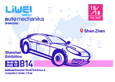 2023-Automechanika-exhibition-Shanghai-Liwei-nozzle